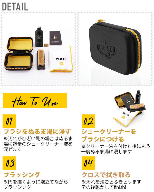 BACKYARD FAMILY「シューケアキット クレップ プロテクト Crep Protect シューケアセット」|その他|