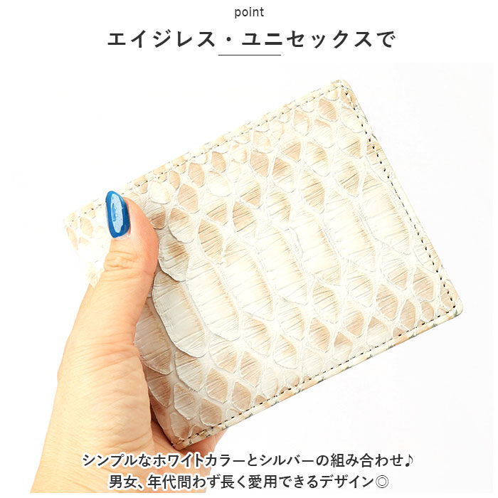 BACKYARD FAMILY「財布 メンズ 二つ折り 本革 通販 ZOO ZBF-016 ズー ブリーチパイソン 蛇革 ヘビ革」|財布|