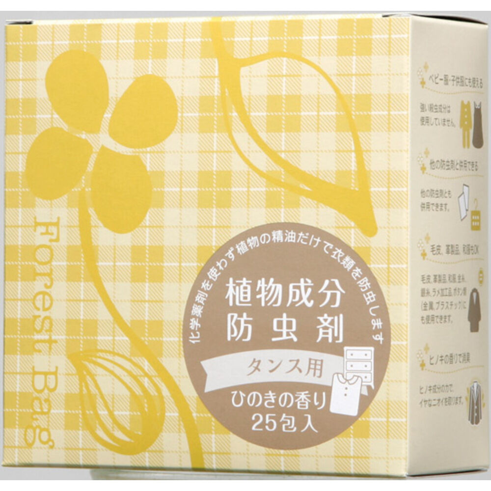 BACKYARD FAMILY「森の生活 防虫剤 通販 25包入り 植物成分防虫剤 タンス用 衣類用防虫剤 たんす用 25個入」|その他|イエロー1