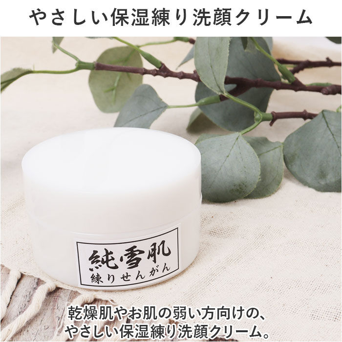 BACKYARD FAMILY「洗顔フォーム 練り洗顔 通販 日本製 洗顔クリーム 洗顔 保湿 乾燥 フェイスケア スキンケア」|フェイスマスク・パック|