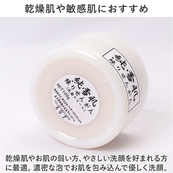 BACKYARD FAMILY「洗顔フォーム 練り洗顔 通販 日本製 洗顔クリーム 洗顔 保湿 乾燥 フェイスケア スキンケア」|フェイスマスク・パック|