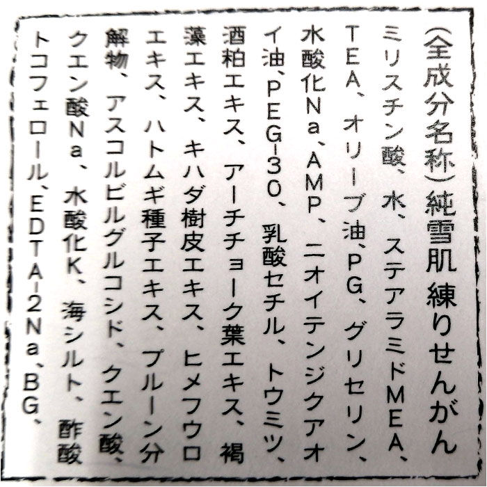 BACKYARD FAMILY「洗顔フォーム 練り洗顔 通販 日本製 洗顔クリーム 洗顔 保湿 乾燥 フェイスケア スキンケア」|フェイスマスク・パック|