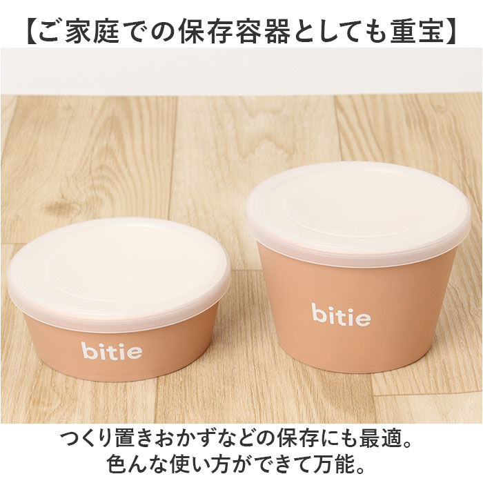 BACKYARD FAMILY「デリカップ 日本製 お弁当 通販 お弁当箱 レンジ可 2個セット 電子レンジOK 食洗機OK」|食器・キッチングッズ|