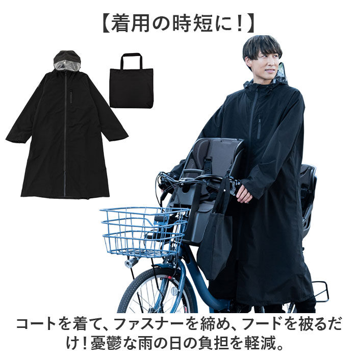 BACKYARD FAMILY「レインコート 自転車 メンズ リュック 通販 レイン コート サイクルレインコート レインウェア」|その他|