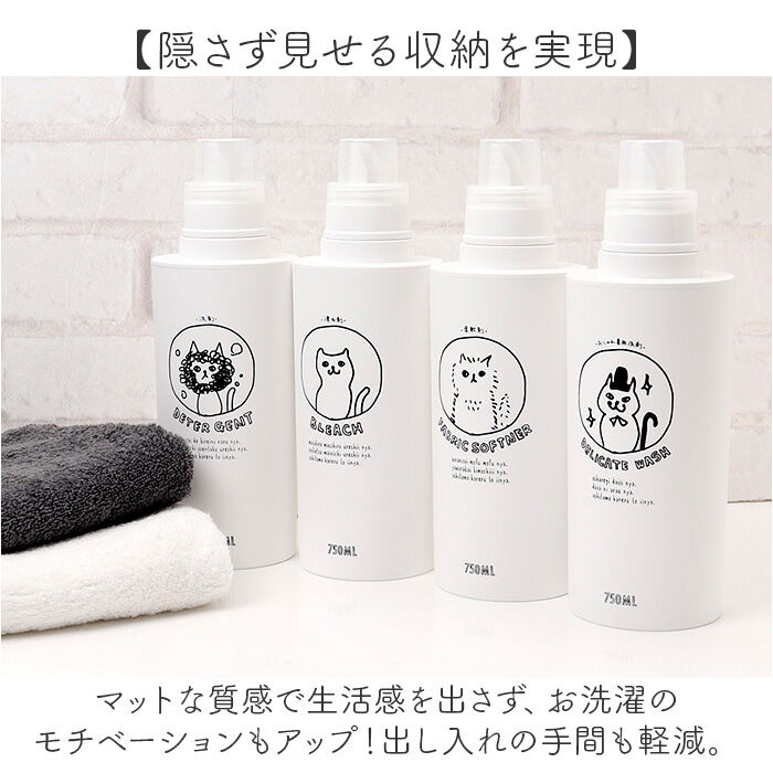 BACKYARD FAMILY「neco laundry ディスペンサー L 大容量 通販 日本製 詰め替えボトル 詰め替え」|その他|