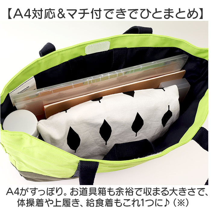 BACKYARD FAMILY「レッスンバッグ マチ付き 2way 通販 手提げバッグ 小学校 トートバッグ 手提げかばん」|その他|