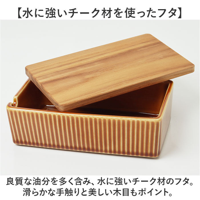 BACKYARD FAMILY「バターケース 陶器 通販 バター入れ バター入れ容器 バター ケース butter case」|食器・キッチングッズ|
