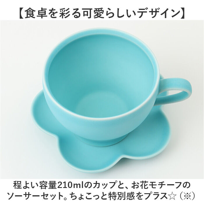 BACKYARD FAMILY「波佐見焼 カップ ソーサー 通販 日本製 カップアンドソーサー セット カップ＆ソーサー」|グラス・マグカップ|