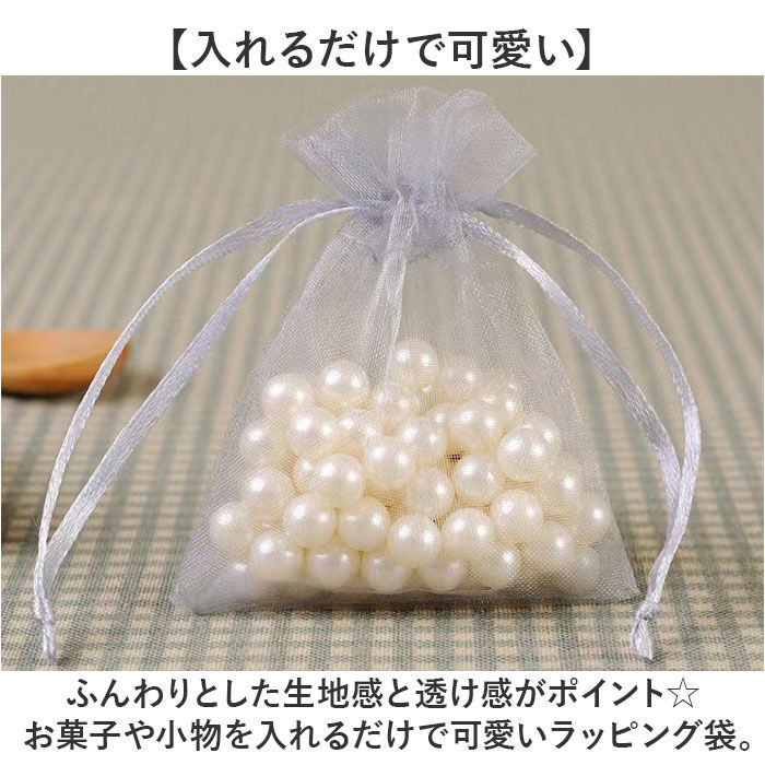 BACKYARD FAMILY「オーガンジー 巾着 100枚 通販 巾着袋 100枚セット ラッピング 袋 オーガンジーポーチ」|その他|