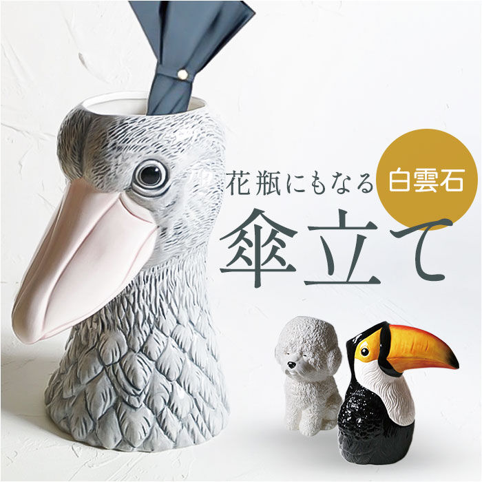 BACKYARD FAMILY「傘立て 動物 通販 Animal vase アニマルベース アンブレラ 収納 花びん 花瓶」|その他|