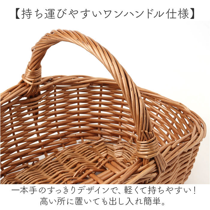 BACKYARD FAMILY「かご カゴ バスケット 持ち手つき 通販 籠 一本手 容器 収納 収納ケース 小物入れ 収納かご」|その他|