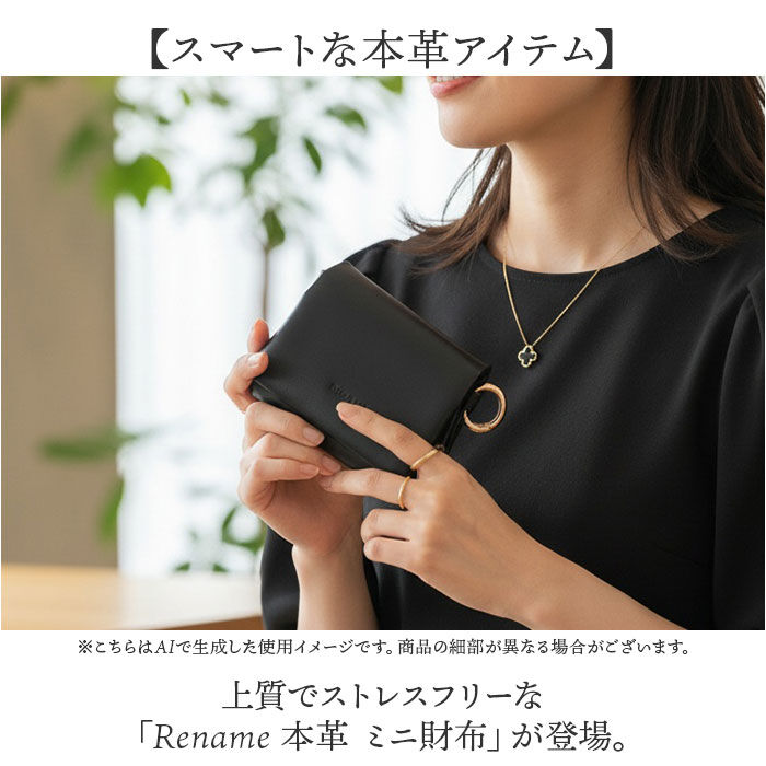 BACKYARD FAMILY「Rename 財布 革 二つ折り 通販 リネーム RPL24050 二つ折り財布 ミニ財布 革財布」|財布|