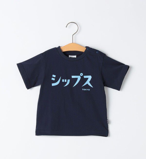 SHIPS KIDS「SHIPS KIDS:80～90cm / おみやげ Tシャツ」|Tシャツ・カットソー|ネイビー