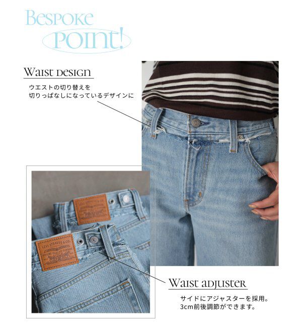 SLOBE IENA「Levi&rsquo;s/リーバイス SLOBE別注 XL straight デニムパンツ」|デニム|