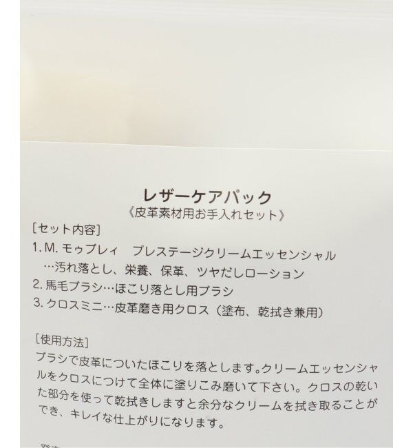  「★RDレザーケアパック」|その他|