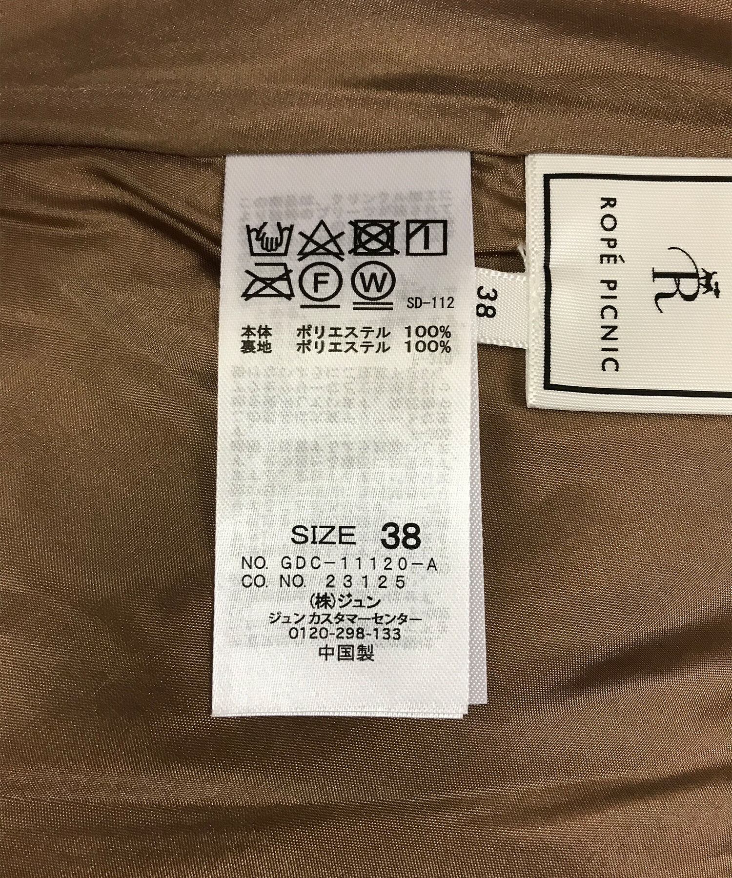 Rope&rsquo;Picnic「サテンクリンクルイレギュラーヘムスカート」|スカート|