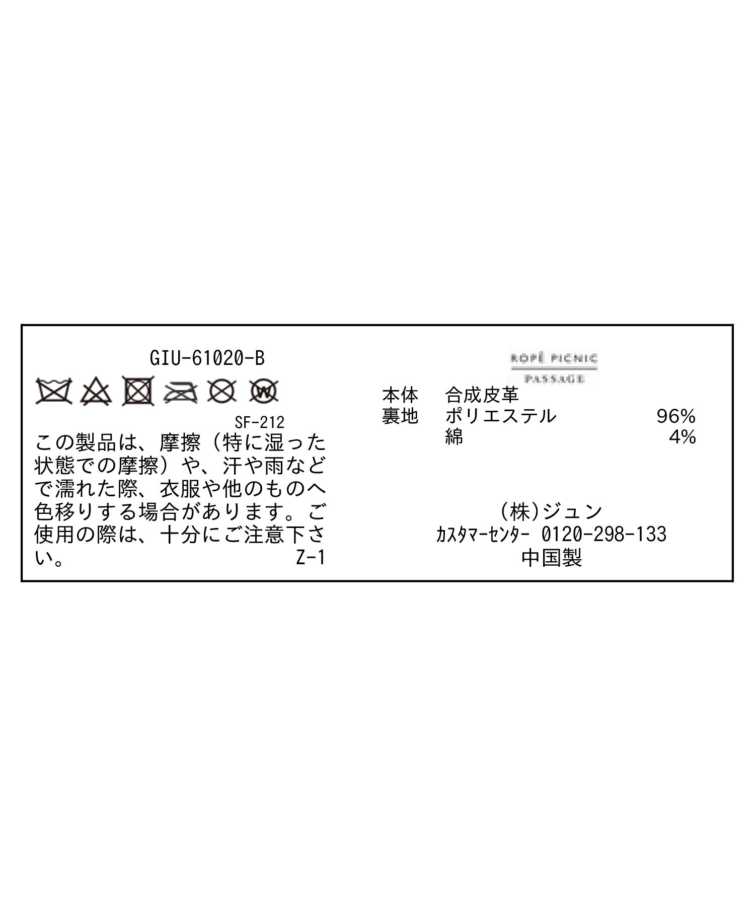 ROPE PICNIC PASSAGE「フェイクレザーフリルハット」|ハット|