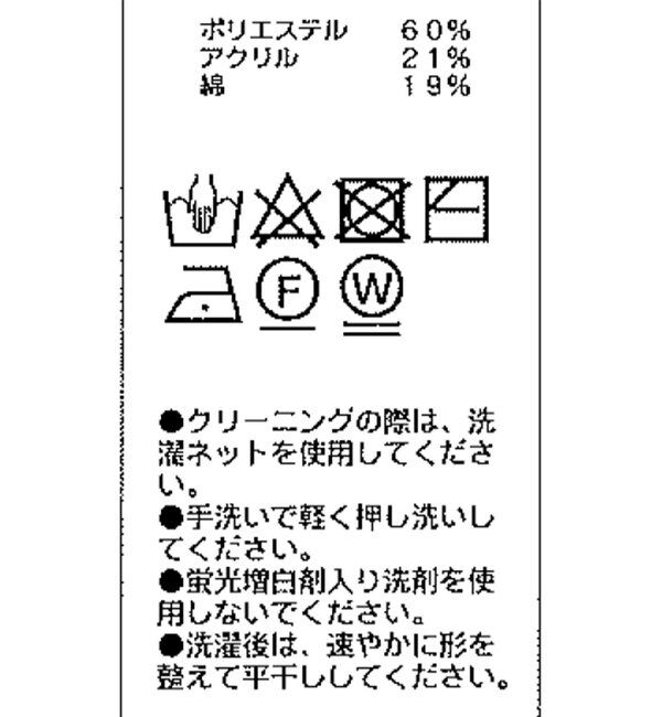  「【人気アイテム再入荷】フリンジボートネックプルオーバー」|ニット・セーター|