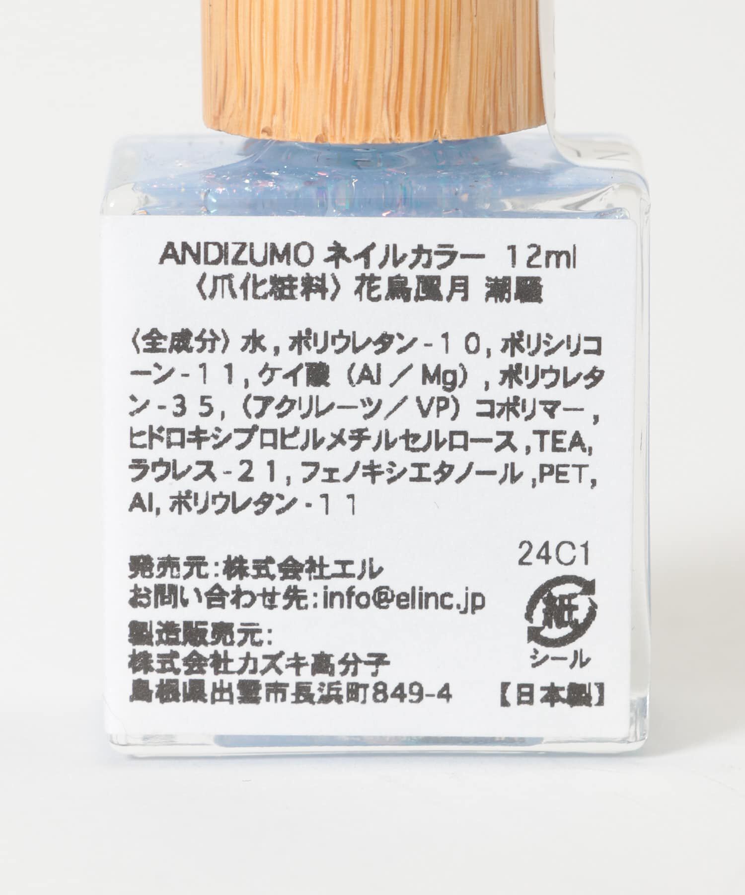 URBAN RESEARCH「ANDIZUMO　ネイルカラー花鳥風月」|その他|