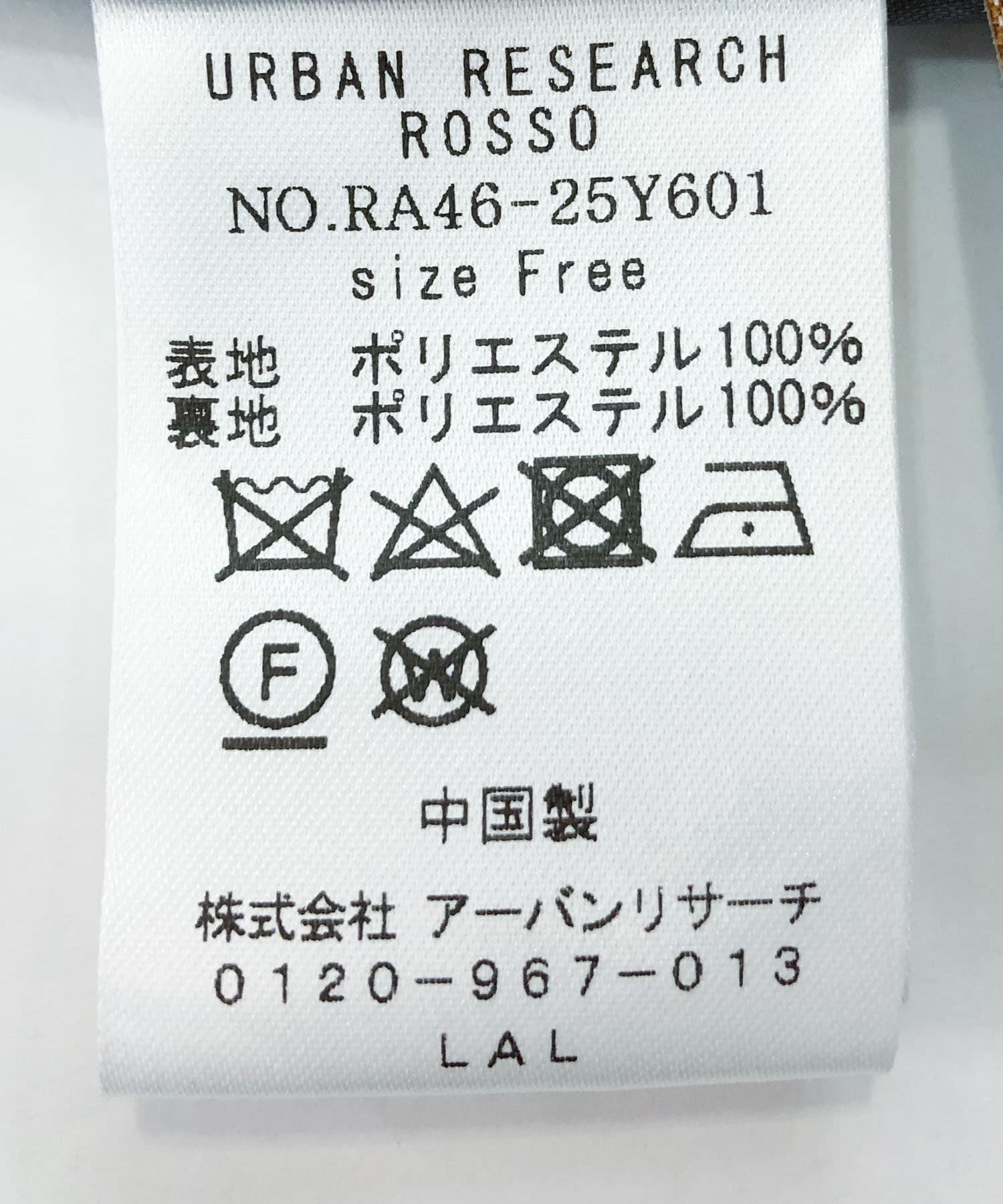 URBAN RESEARCH ROSSO「F by ROSSO　シャイニーフロントギャザータイトスカート」|スカート|