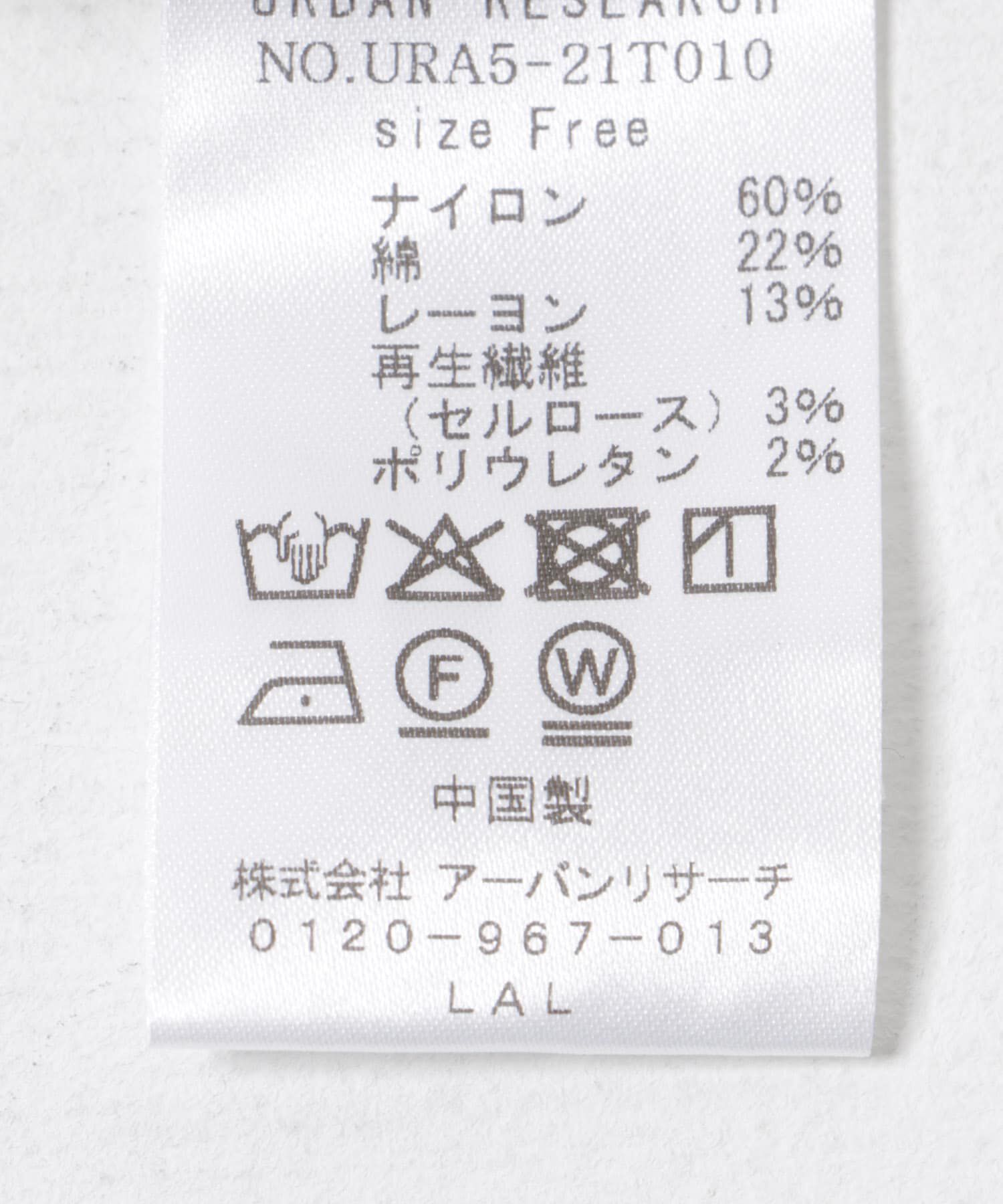 URBAN RESEARCH「ストレッチレースプルオーバー」|Tシャツ・カットソー|