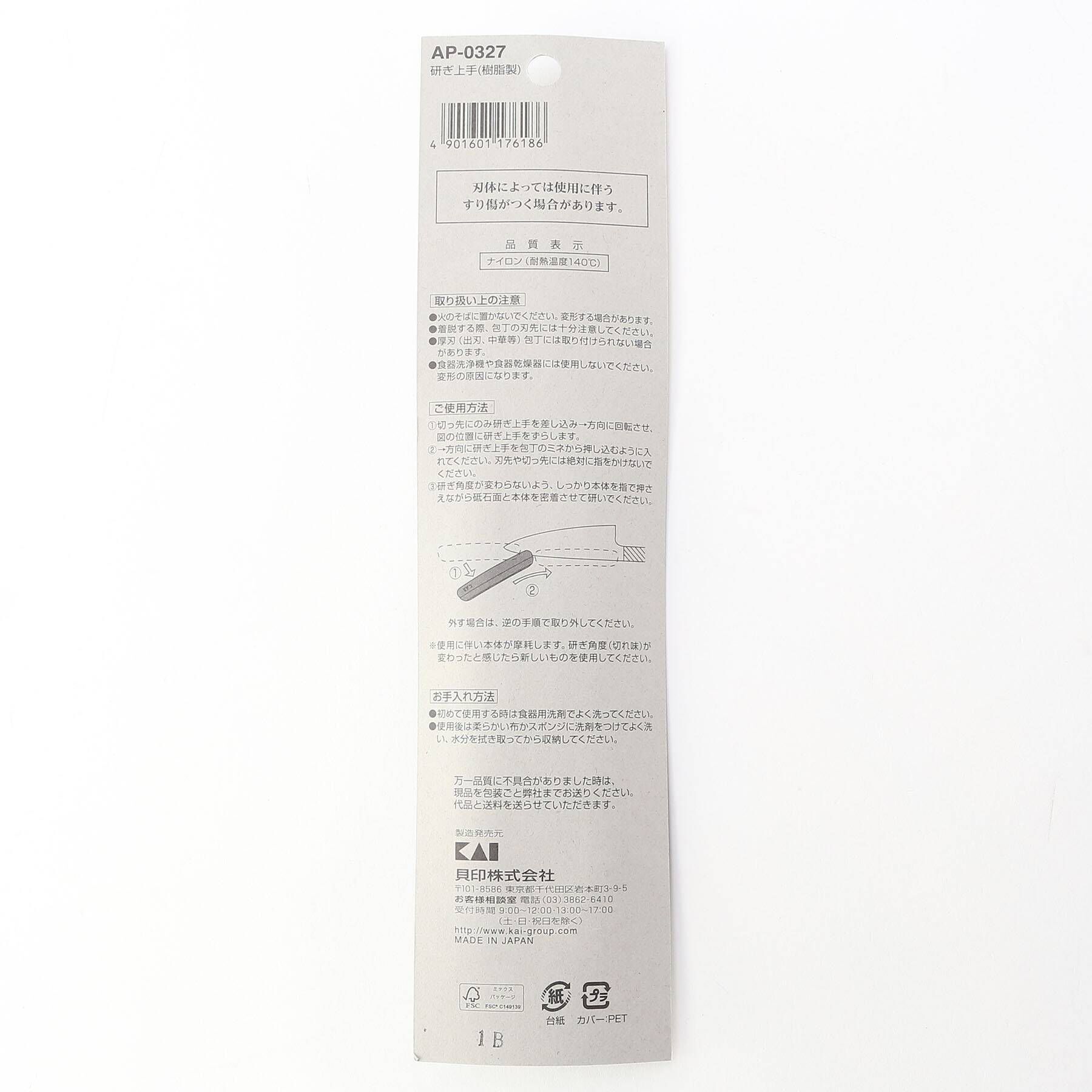 212 KITCHEN STORE「貝印 研ぎ上手」|食器・キッチングッズ|