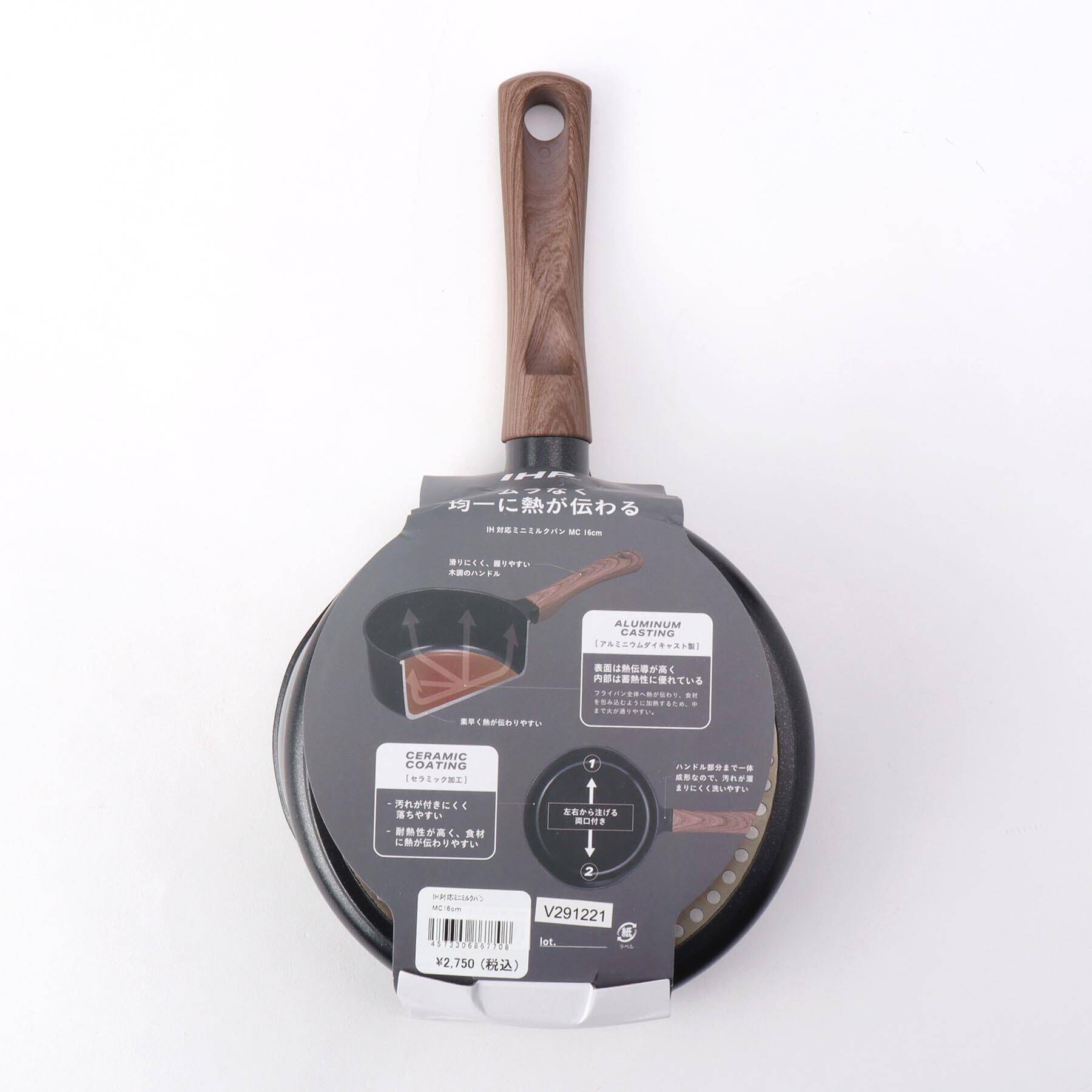 212 KITCHEN STORE「コパン IH対応ミニミルクパン MC 16cm」|食器・キッチングッズ|