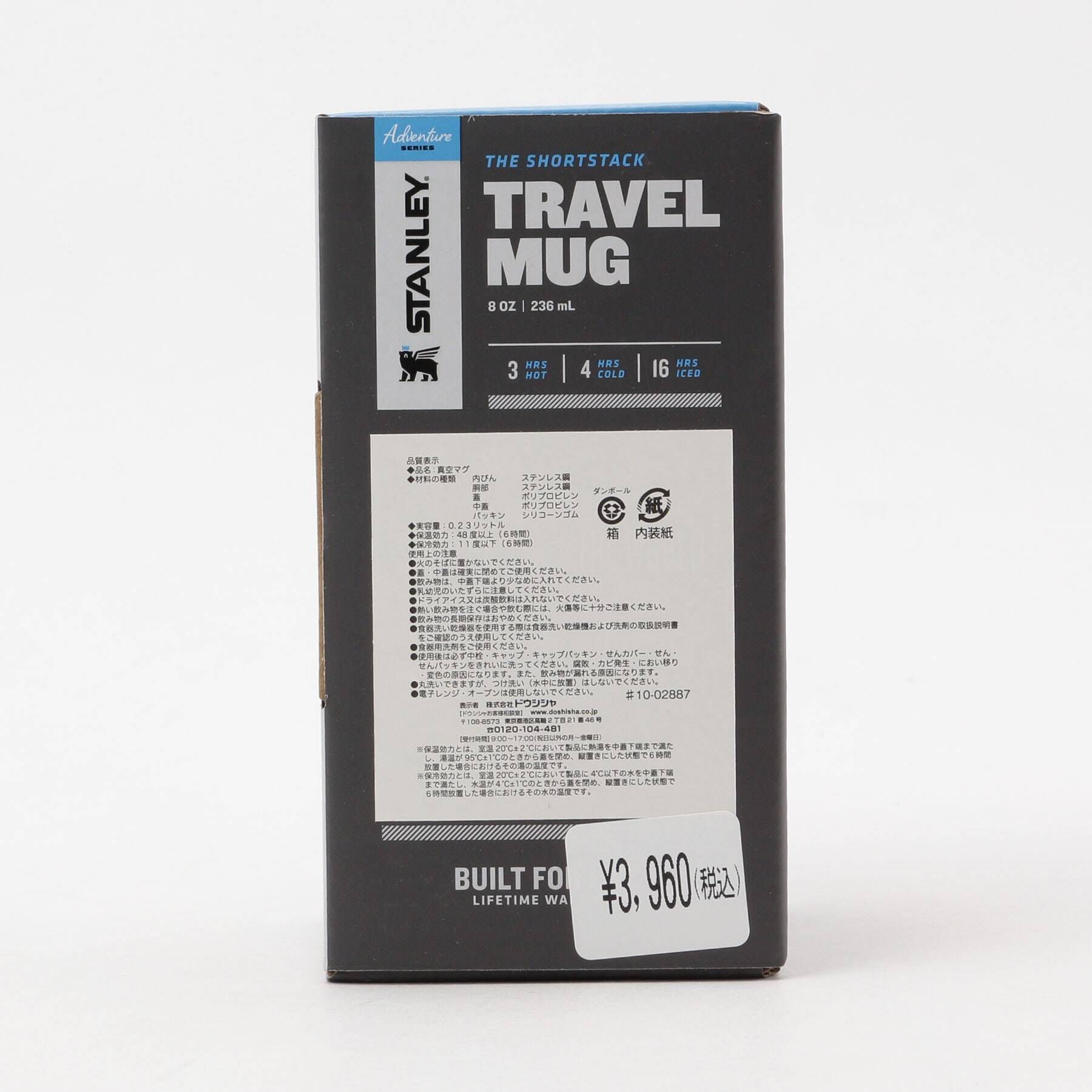 212 KITCHEN STORE「◆真空マグ 0.23L マットブラック ＜STANLEY スタンレー＞」|食器・キッチングッズ|