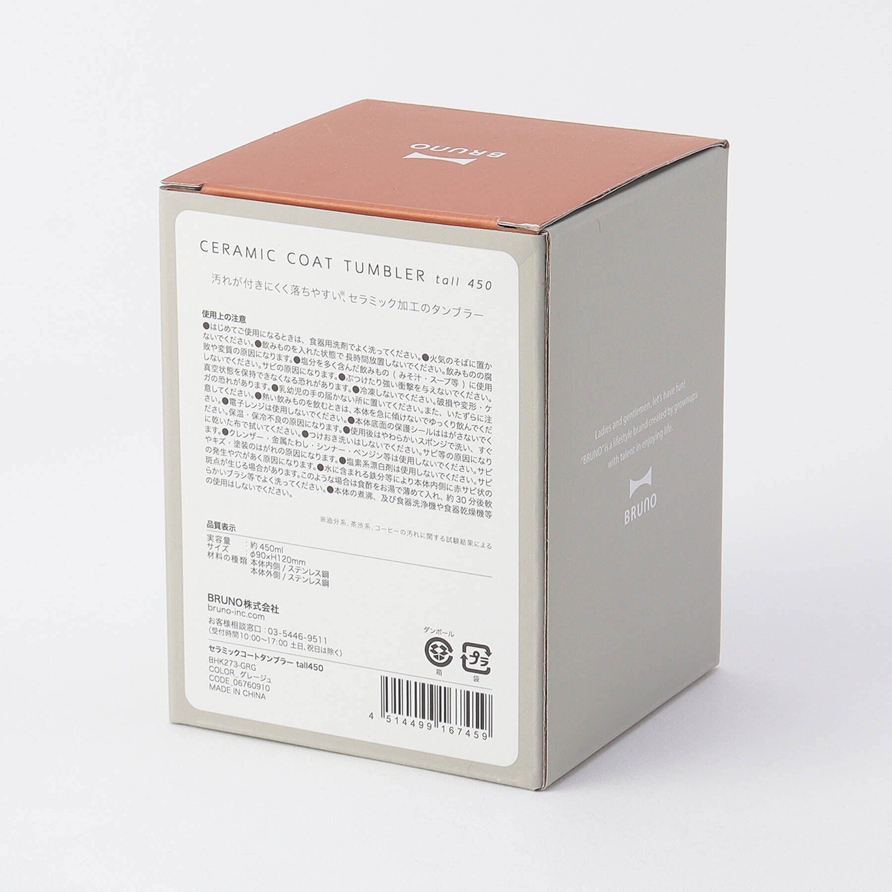 212 KITCHEN STORE「◆セラミックコートタンブラー tall 450ml GRG ＜BRUNO ブルーノ＞」|グラス・マグカップ|