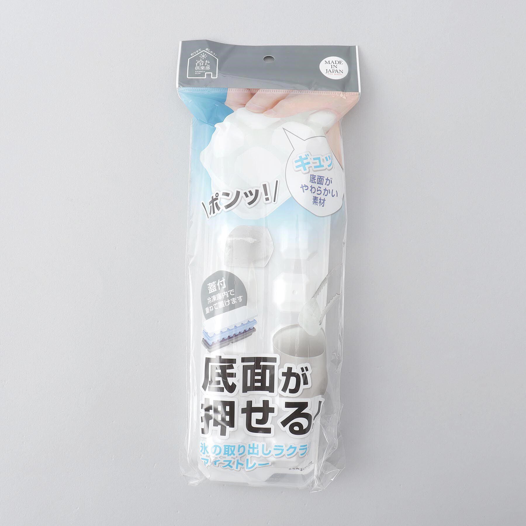 212 KITCHEN STORE「冷た倶楽部 取り出しやすいアイストレー (蓋付)」|食器・キッチングッズ|