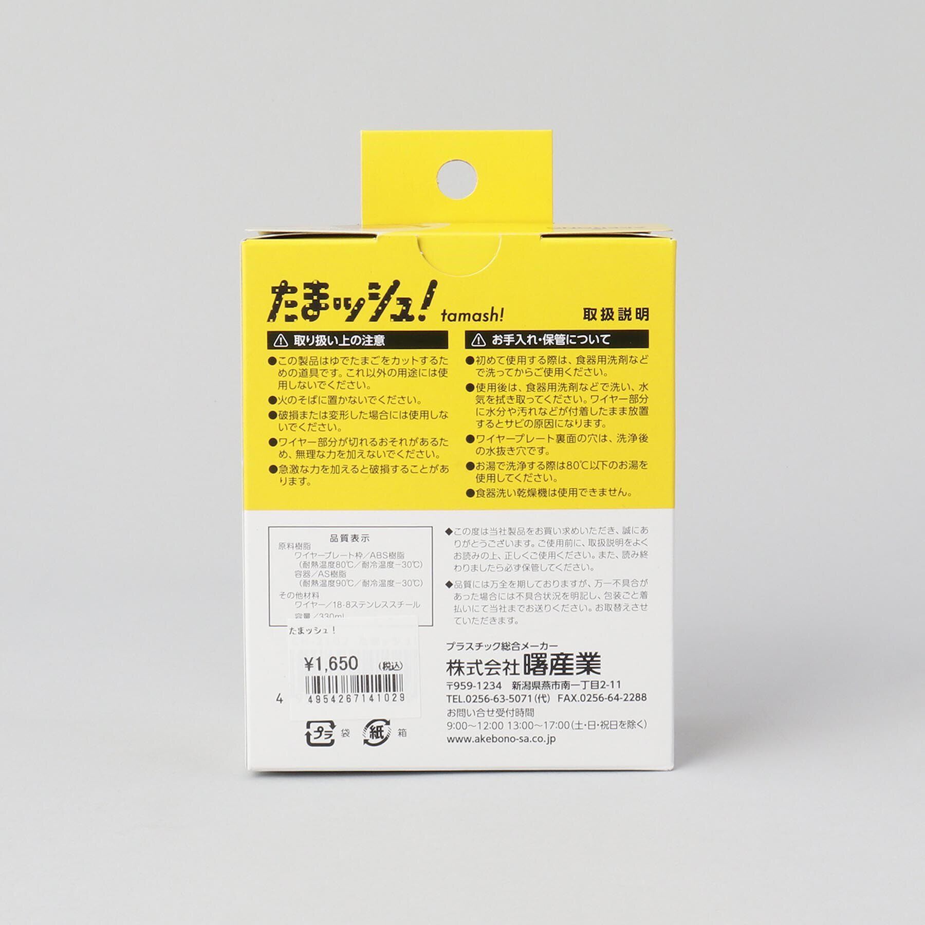 212 KITCHEN STORE「たまッシュ！」|食器・キッチングッズ|