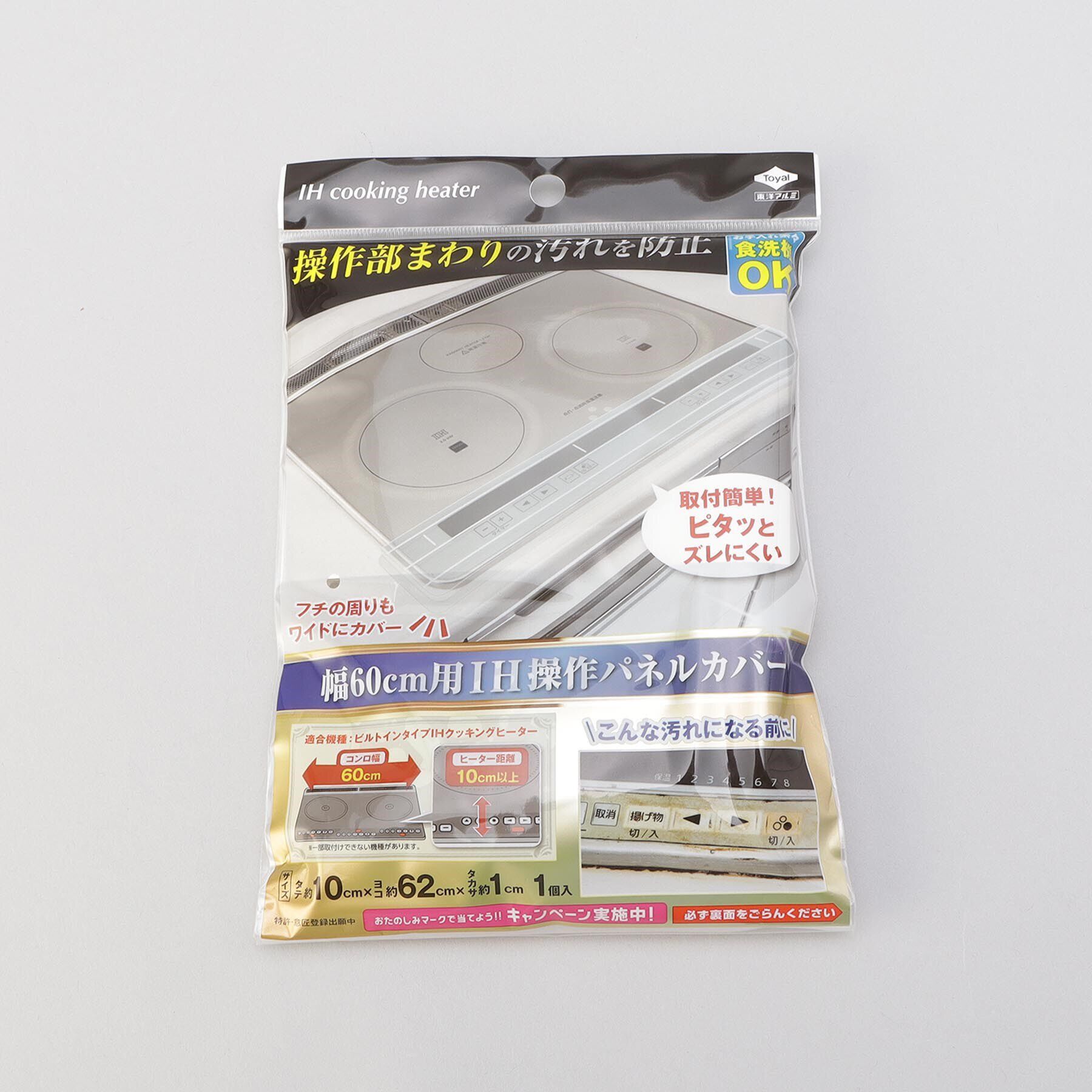 212 KITCHEN STORE「幅60cm用 IH操作パネルカバー」|その他|