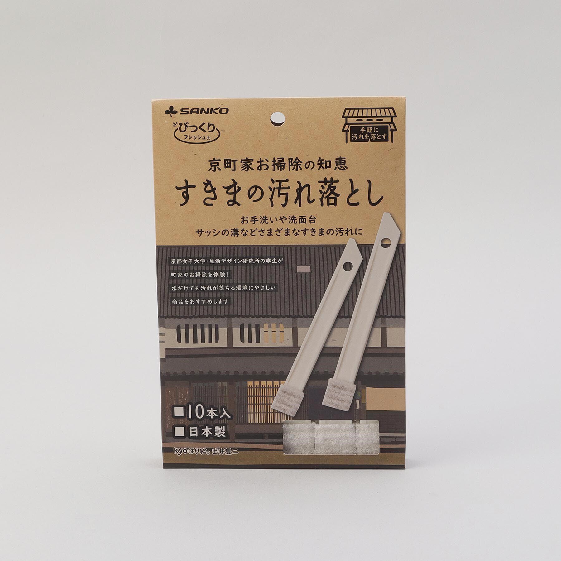 212 KITCHEN STORE「京町家お掃除の知恵 すきまの汚れ落とし」|その他|