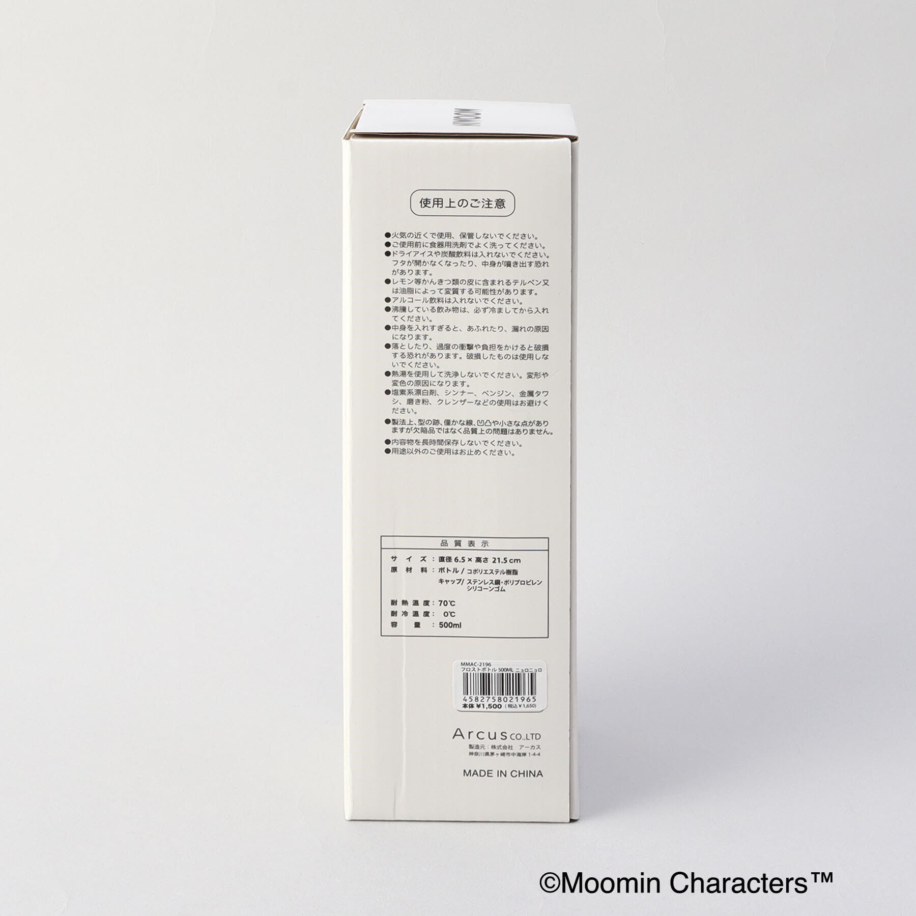 212 KITCHEN STORE「フロストボトル ニョロニョロ ＜MOOMIN ムーミン＞」|その他|