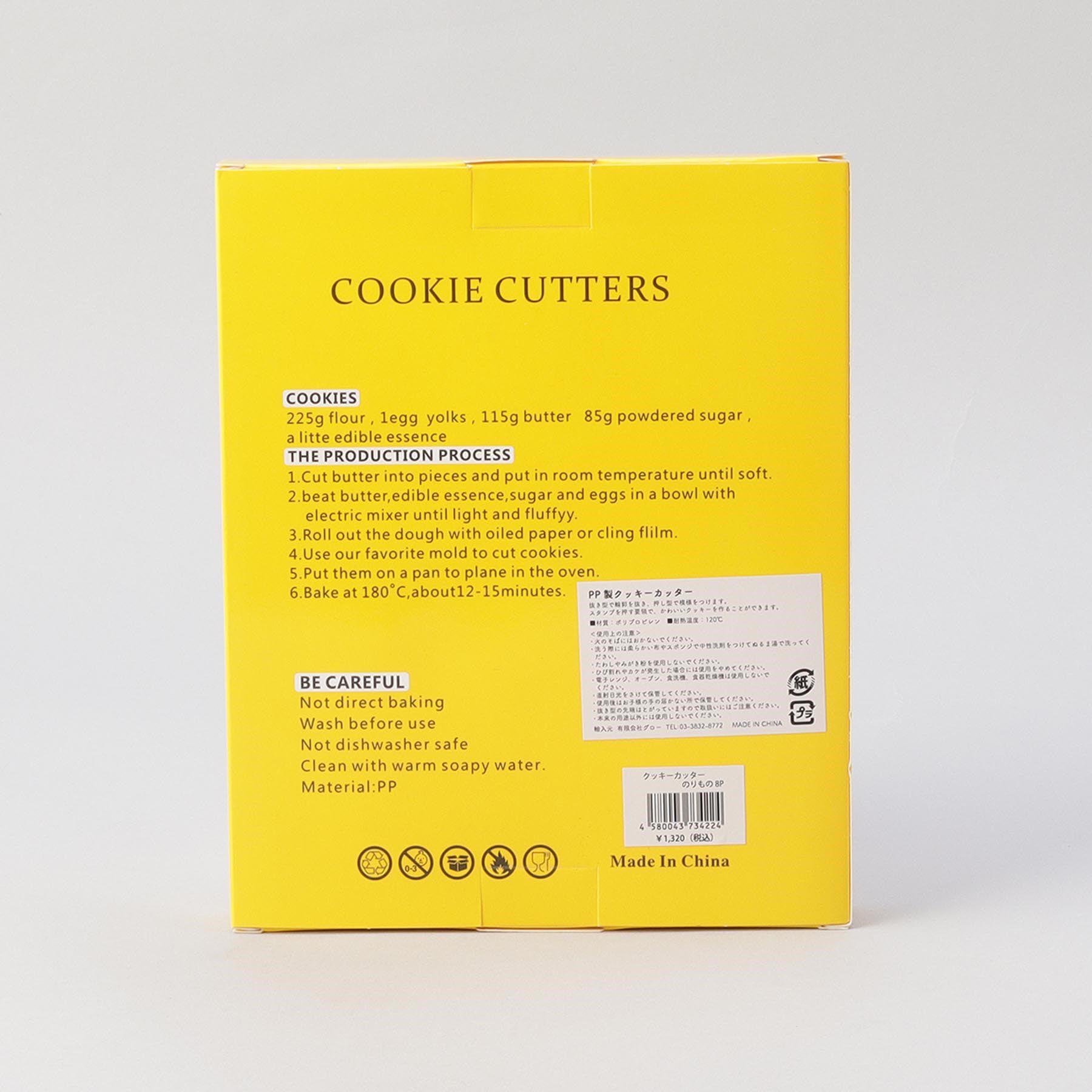 212 KITCHEN STORE「クッキーカッター のりもの8P」|食器・キッチングッズ|