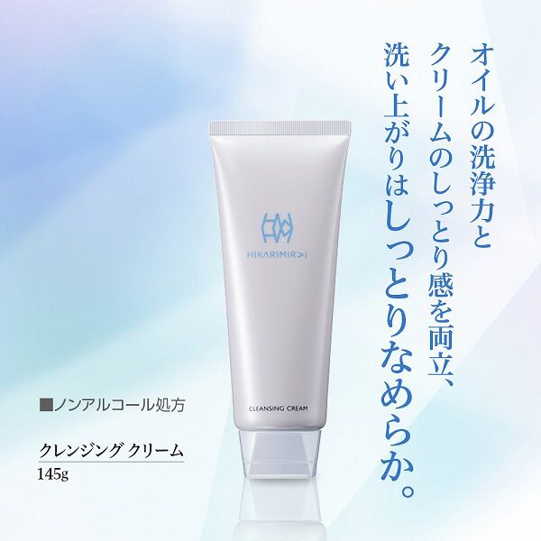  「HIKARIMIRAI クレンジング クリーム (145g)」|クレンジング|