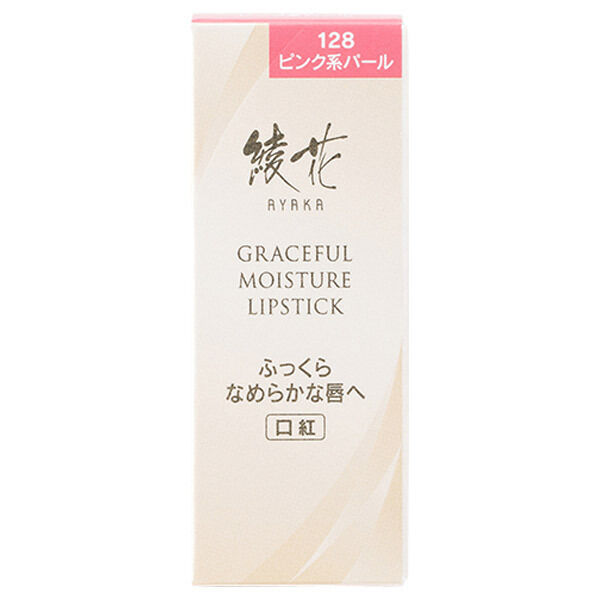  「綾花 グレースフル モイスチャー リップスティック 128 ピンク系パール」|リップメイク|