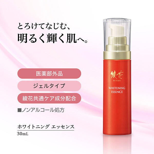  「綾花 ホワイトニング エッセンス N (30ml)」|美容液・オイル・クリーム|