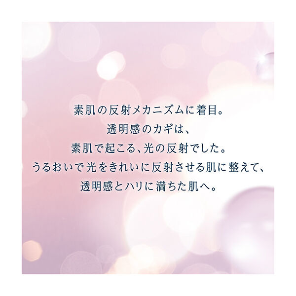 エリクシール「エリクシール ブライトニング エマルジョン ＷＴ II (130mL)」|乳液|