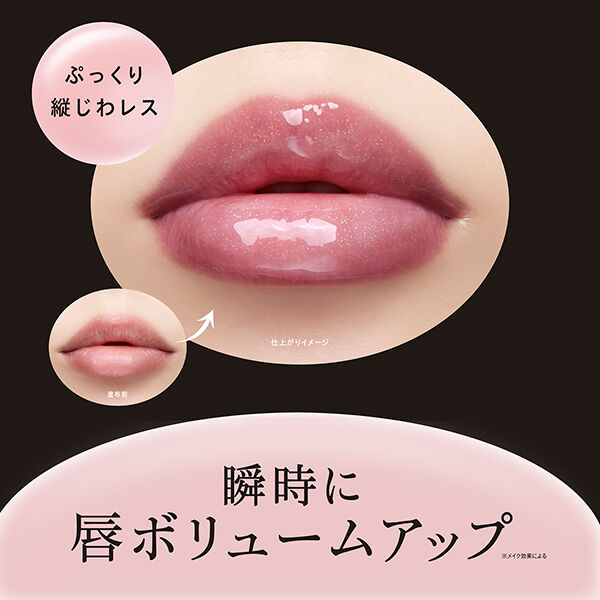  「ヴィセ エッセンス リッププランパー PU100 クリスタルプラム 限定品/バニラミント (5.5mL)」|リップメイク|