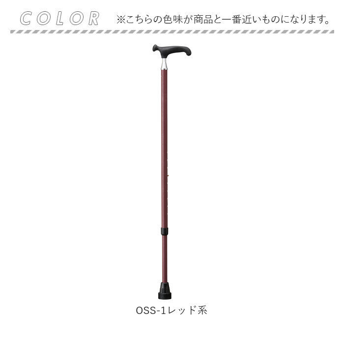 BACKYARD FAMILY「杖 おしゃれ 通販 リハビリ杖 女性 男性 丈夫 ステッキ オッセンベルグ社製 OSSシリーズ」|その他|