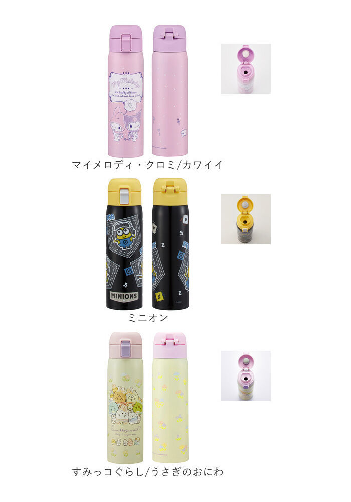 BACKYARD FAMILY「スケーター 水筒 キッズ ワンタッチ 480ml 通販 ステンレスボトル マグボトル 保冷 保温」|食器・キッチングッズ|