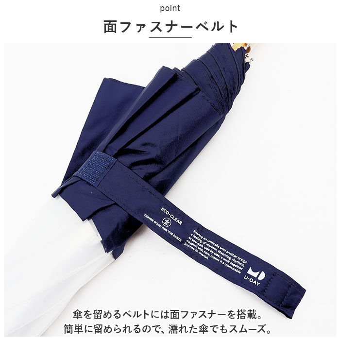 BACKYARD FAMILY「U-DAY ユーディ 長傘 63cm 通販 雨傘 ビニール傘 傘 アンブレラ グラスファイバー骨」|傘|