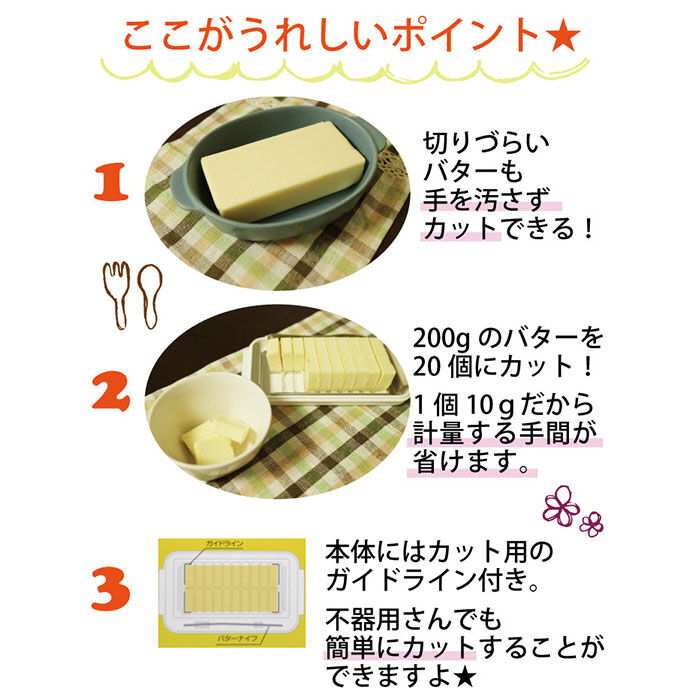 BACKYARD FAMILY「バターケース カット 通販 ＢＴＧ２ＤＸＮＮ btg2dxnn スケーター SKATER」|食器・キッチングッズ|