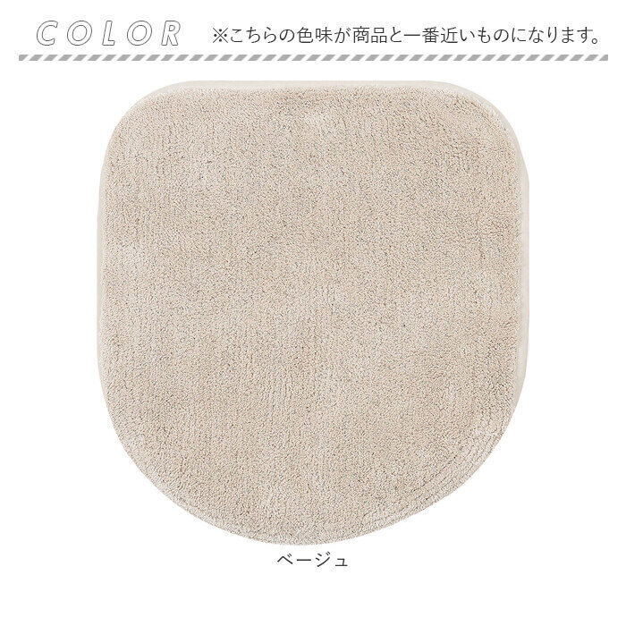BACKYARD FAMILY「トイレふた カバーのみ 通販 トイレ フタカバー クッショニー おしゃれ 蓋カバー 普通型 兼用」|トイレタリー・ランドリーグッズ|