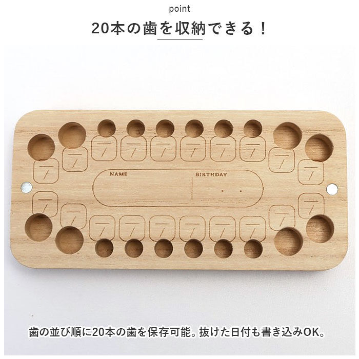 BACKYARD FAMILY「子供 乳歯ケース 通販 乳歯入れ 木製 歯 収納 メモリアルボックス 赤ちゃん ベビー用品」|その他ベビーウェア|