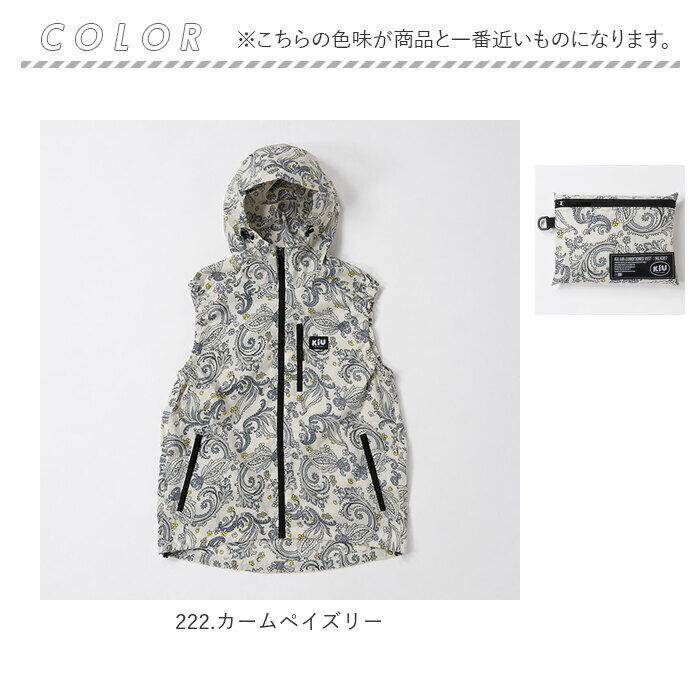 KiU「KiU 空調服 ベスト のみ 通販 空調ベスト キウ K307 レディース メンズ」|その他|