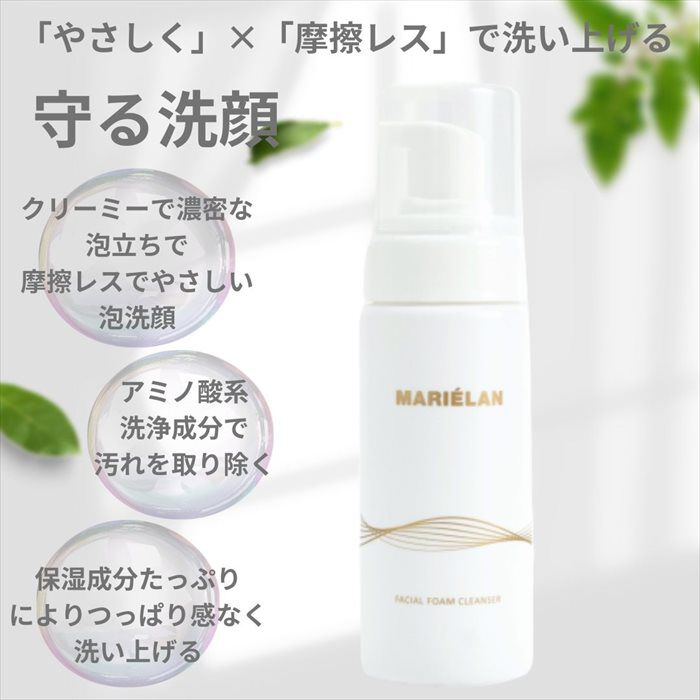 BACKYARD FAMILY「洗顔フォーム 通販 MARIELAN マリエラン 泡洗顔 フェイシャル フォーム クレンザー」|フェイスマスク・パック|