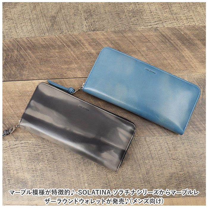 BACKYARD FAMILY「SOLATINA ソラチナ 長財布 メンズ SW-70100 通販 ロングウォレット 財布 お財布」|財布|
