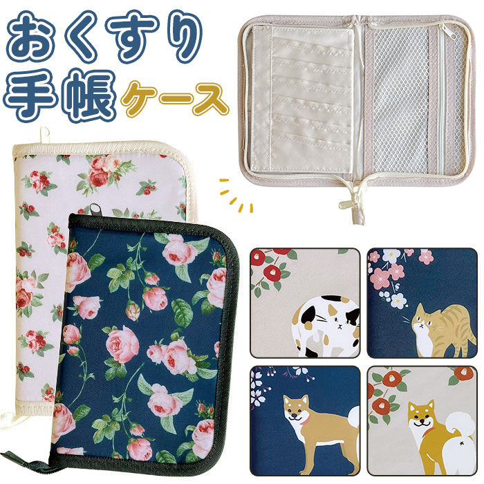 BACKYARD FAMILY「診察券 お薬手帳ケース 通販 おくすり手帳ケース 母子手帳ケース マルチケース 保険証 通帳ケース」|その他|